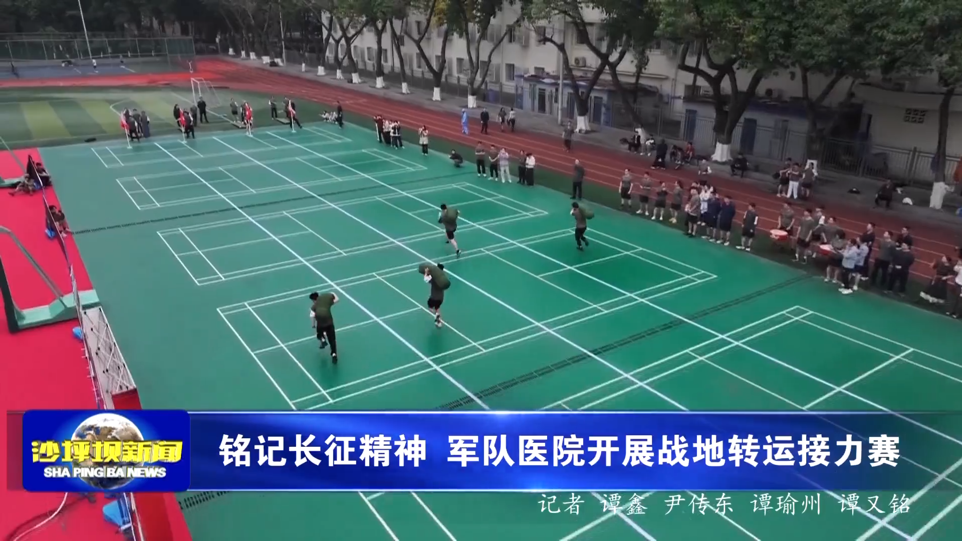铭记长征精神 军队医院开展战地转运接力赛